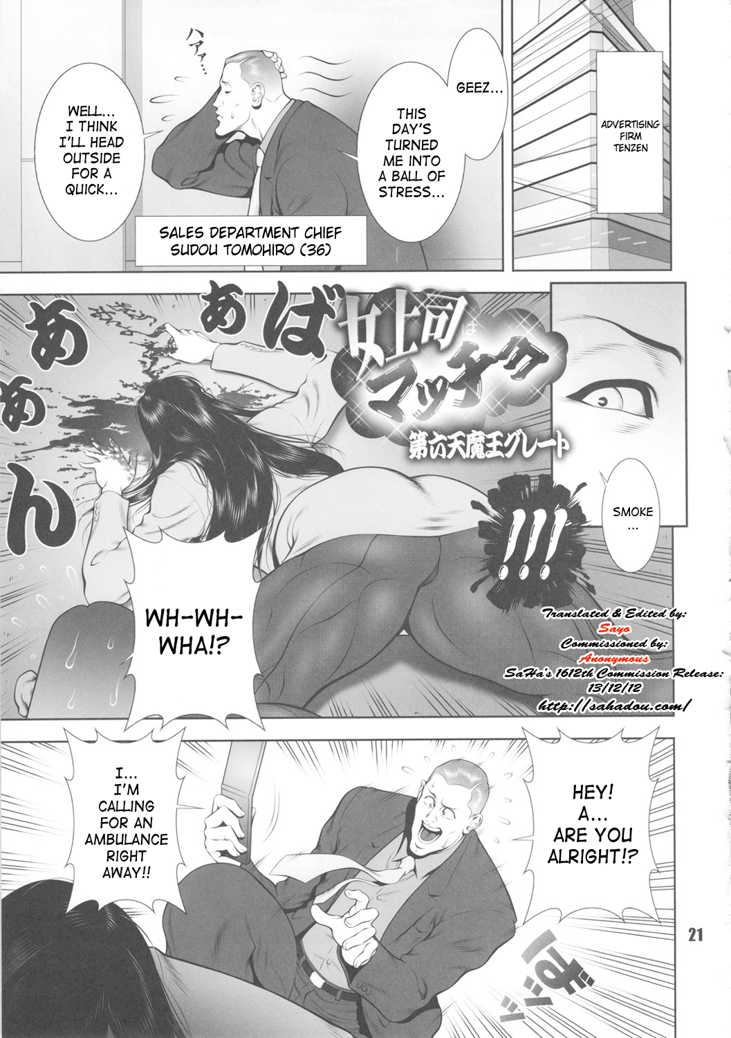 Female Boss Macho page 1 full