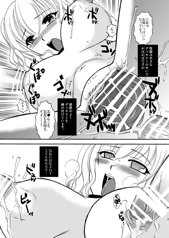 Genkai Haretsu 5 page 7 full