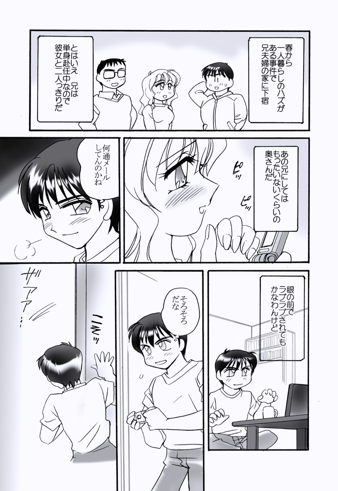 SUKIMA-R page 3 full