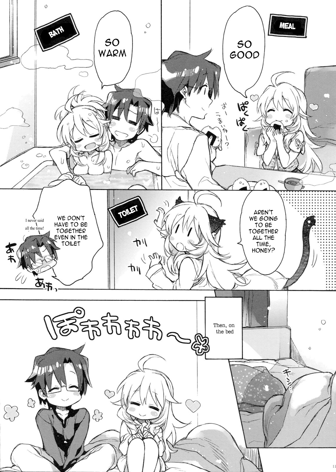 Honey to Miki to Kono Omoi. | Honey, Miki and this feeling page 10 full