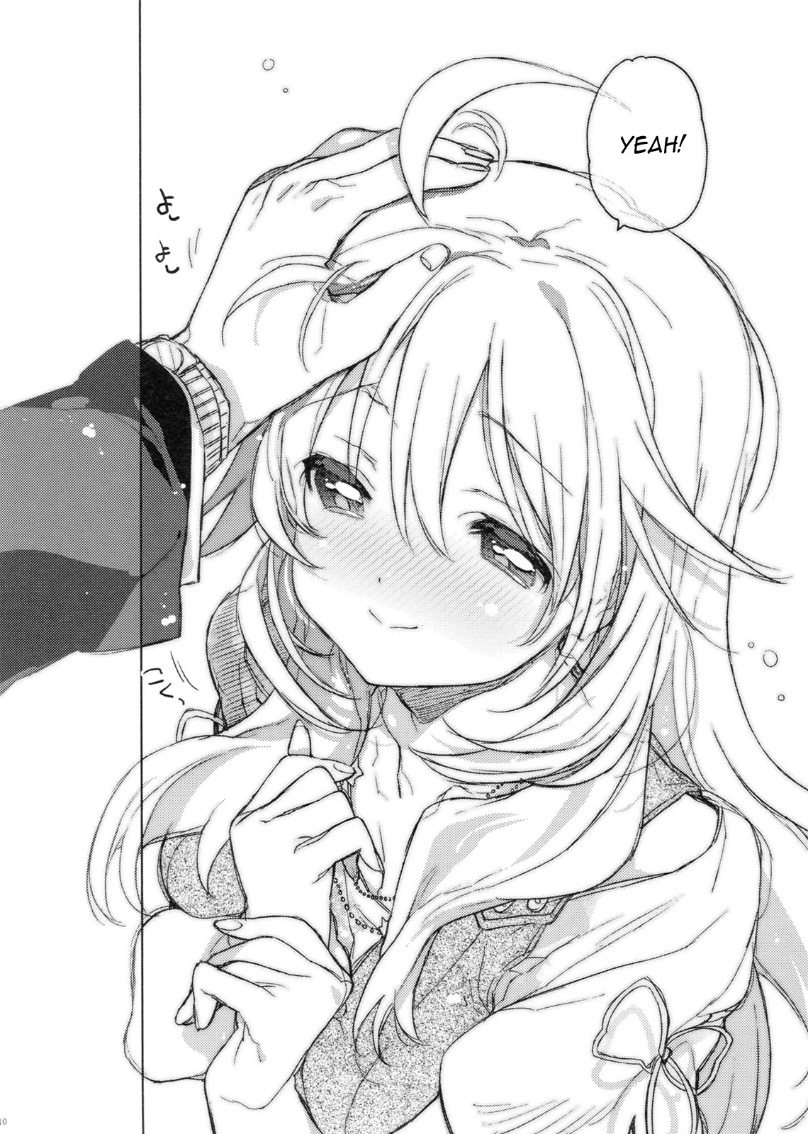 Honey to Miki to Kono Omoi. | Honey, Miki and this feeling page 9 full