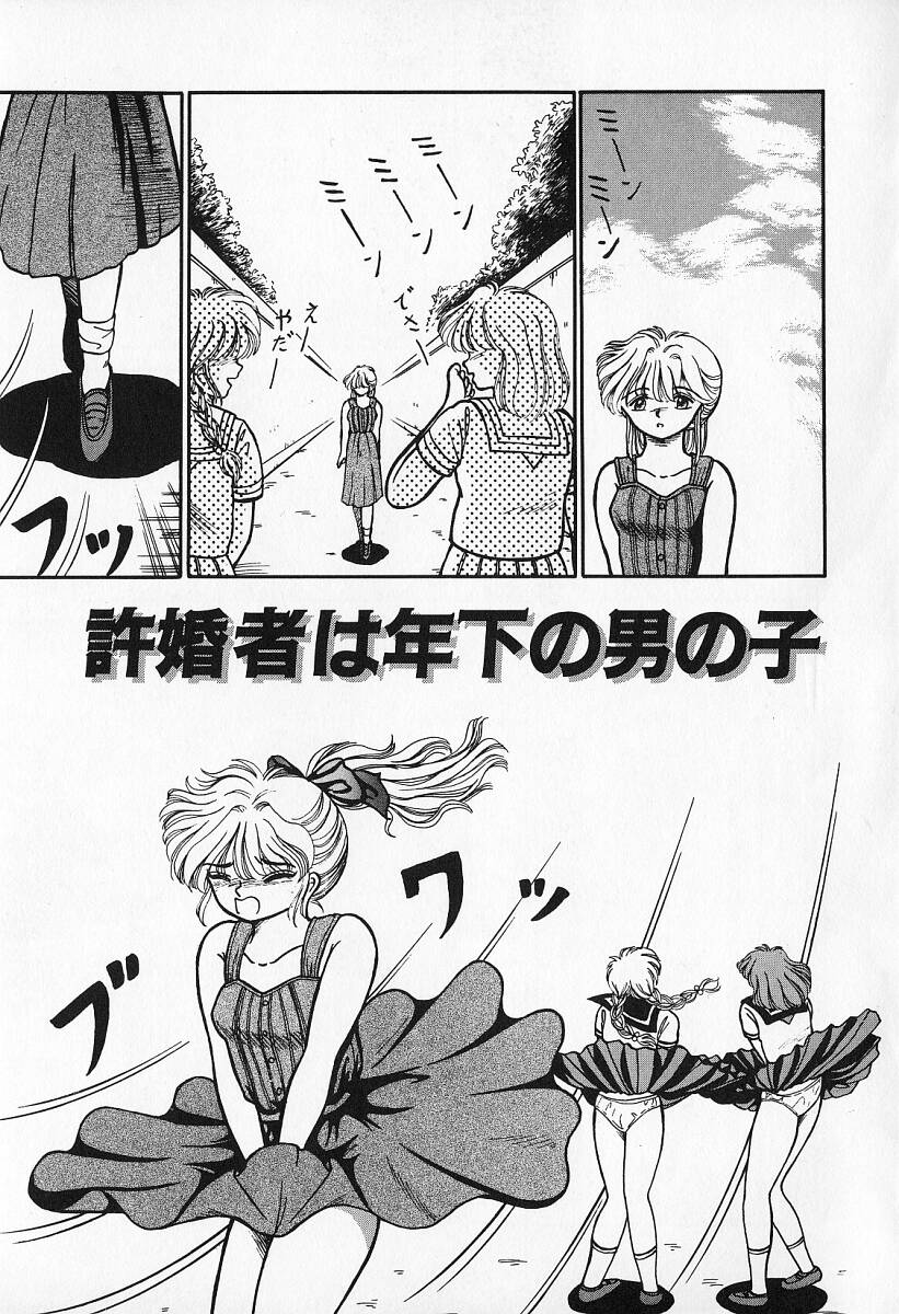 Otome no Negai page 6 full