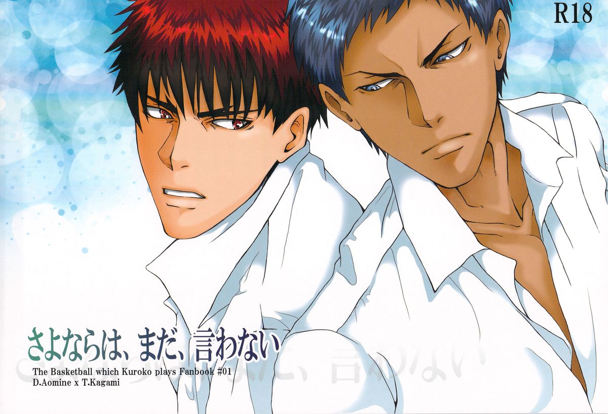 Sayonara wa, mada, Iwanai page 1 full