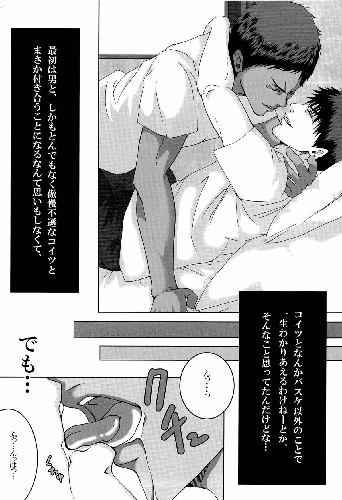 Sayonara wa, mada, Iwanai page 4 full