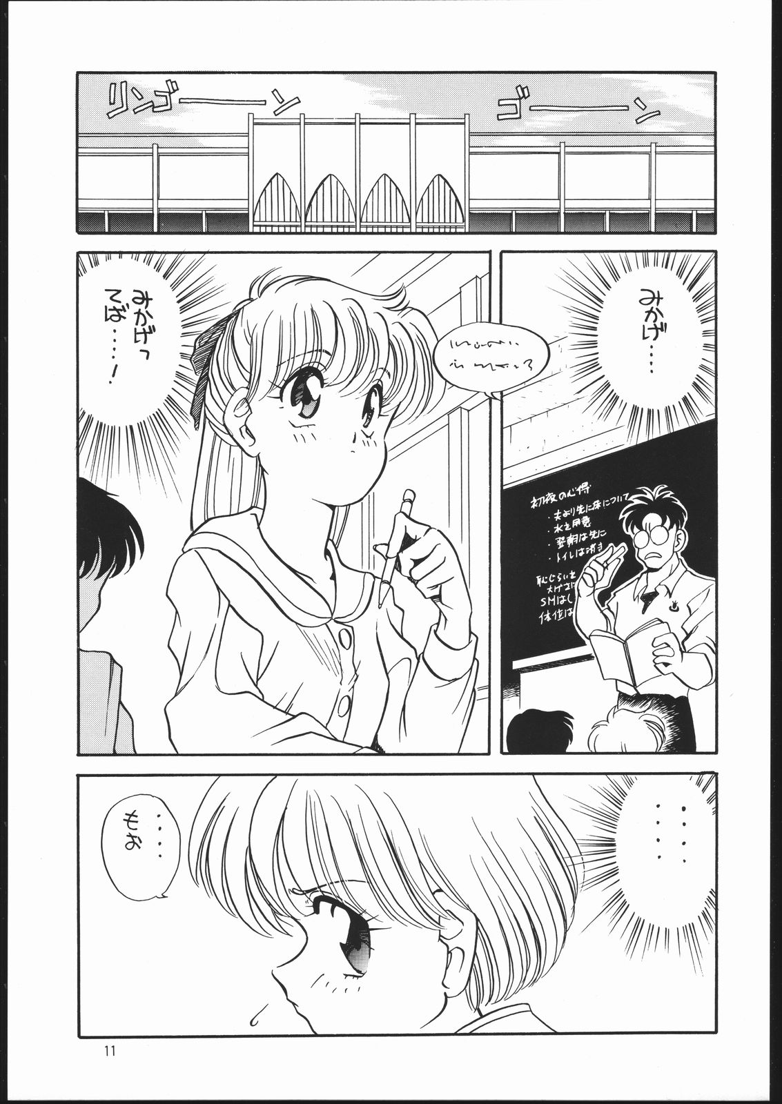 Elfin 7 page 10 full