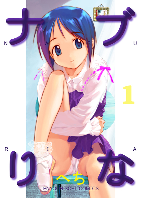 Nabu Rina  CD-R version page 1 full