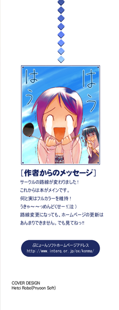 Nabu Rina  CD-R version page 2 full