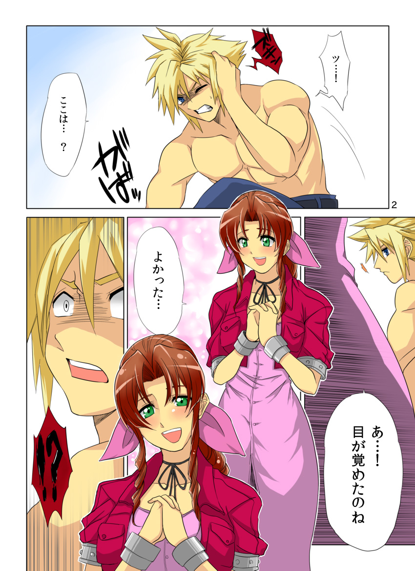 Pollensalta 2 page 3 full