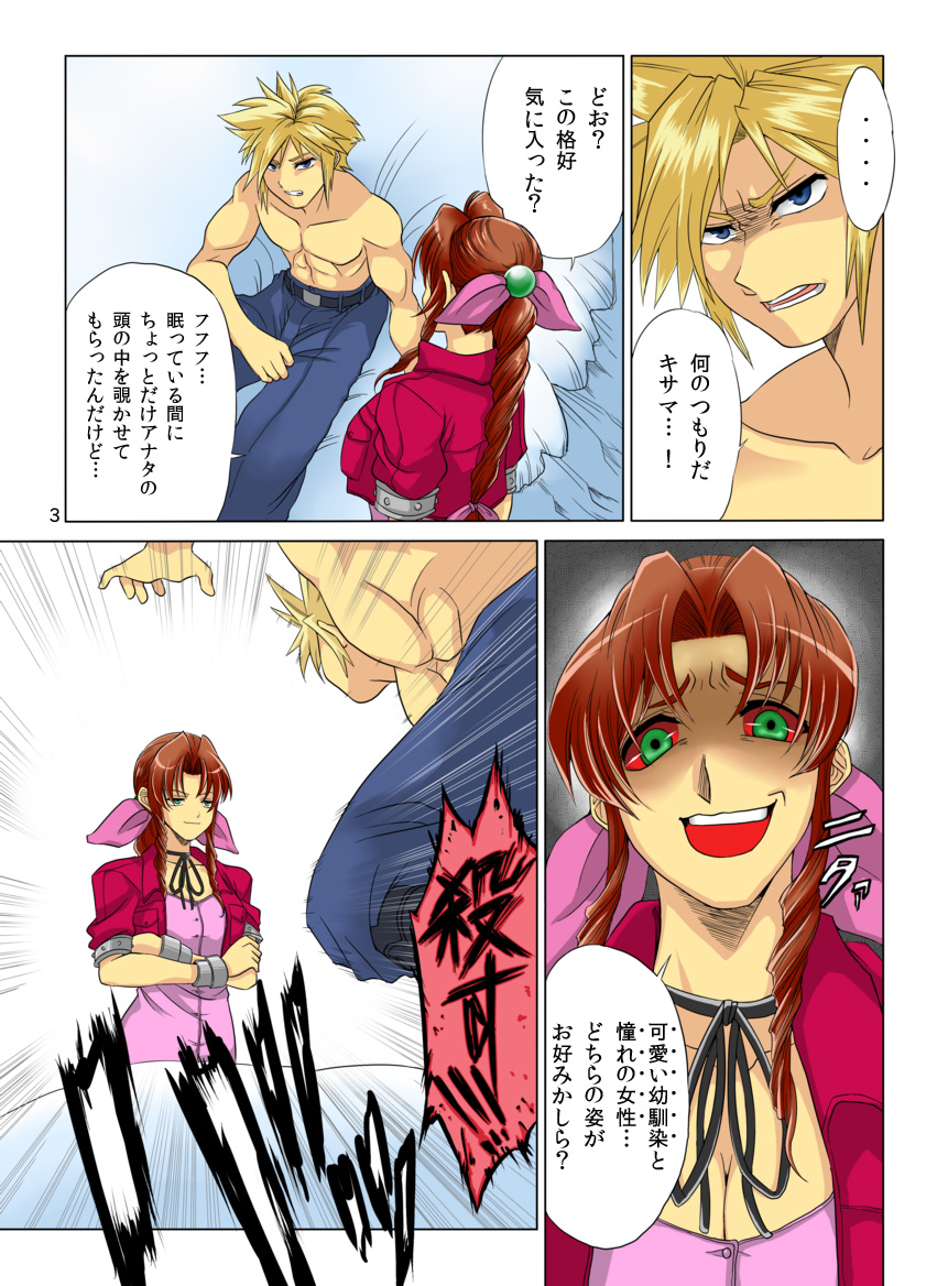 Pollensalta 2 page 4 full