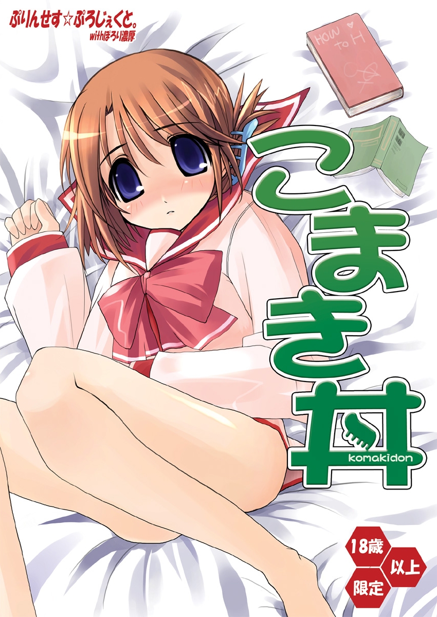 Komaki-Don page 1 full