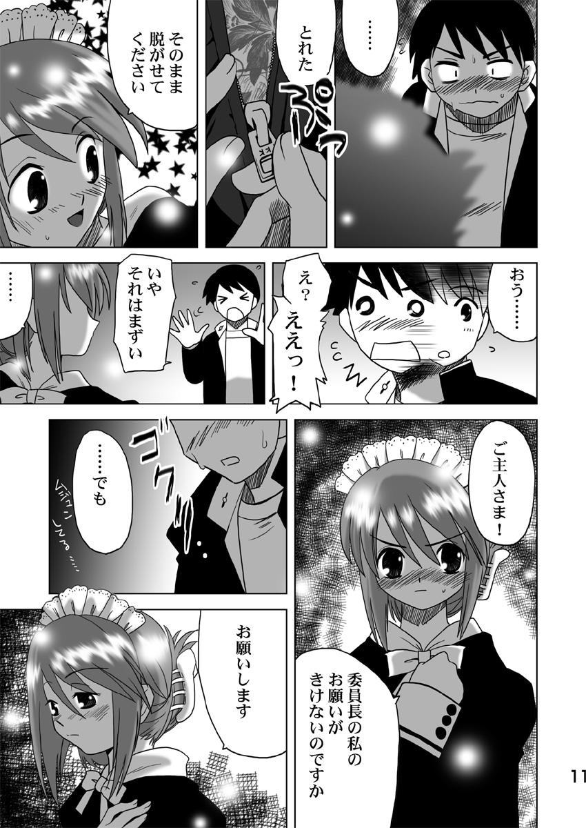 Komaki-Don page 10 full