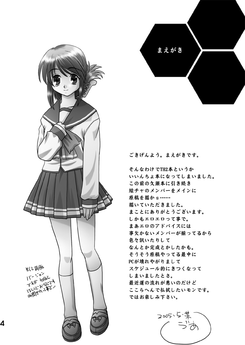 Komaki-Don page 3 full