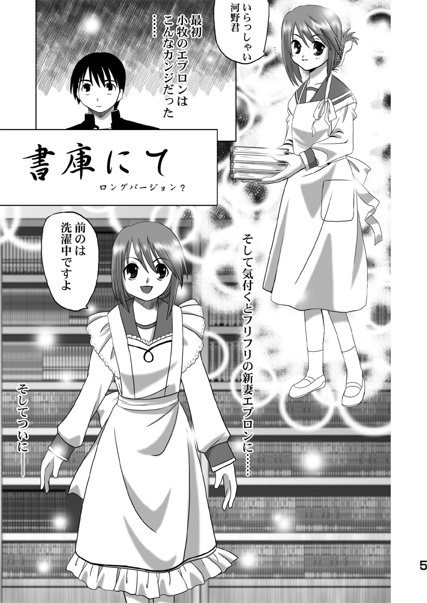 Komaki-Don page 4 full