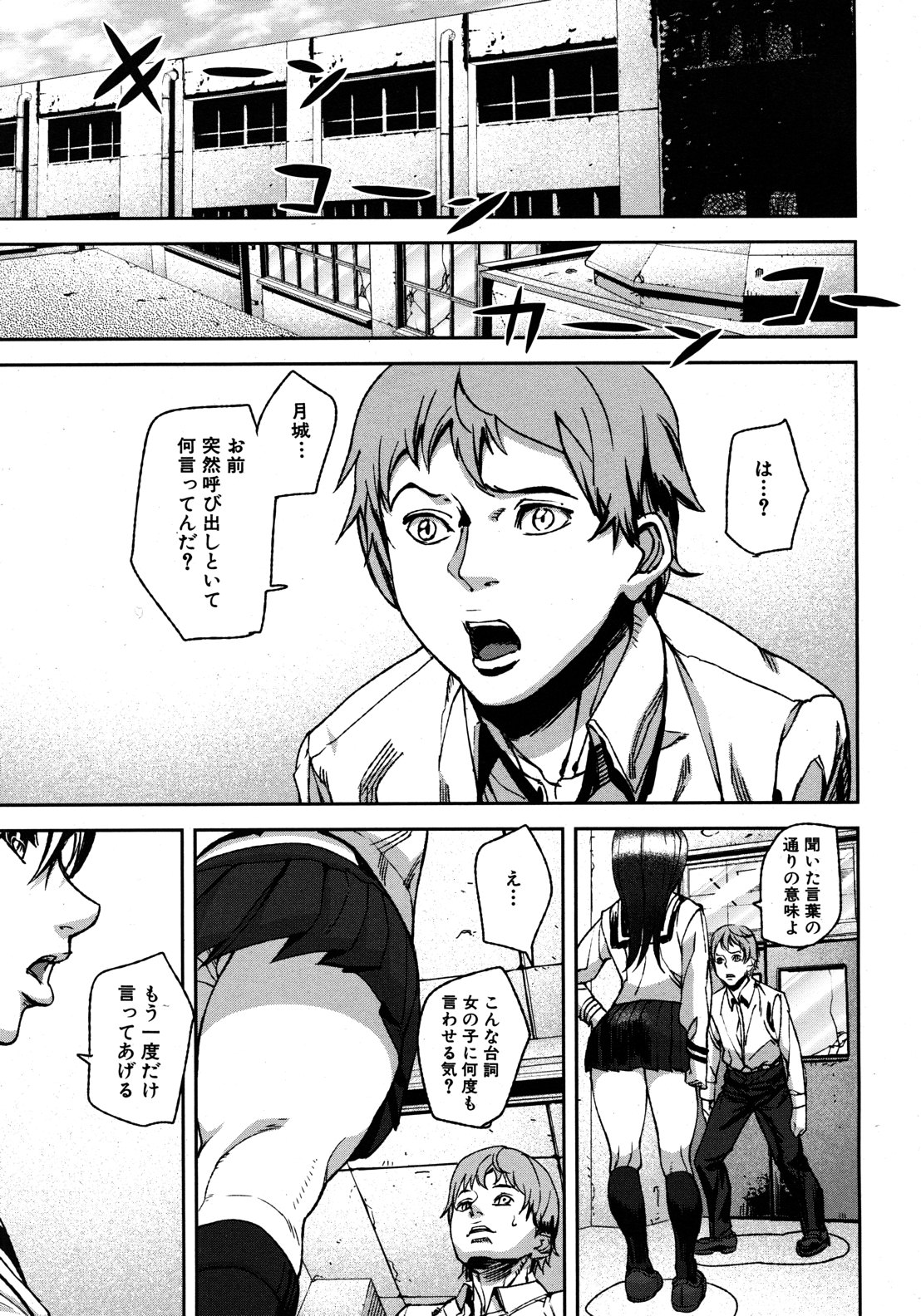 Virgin Doll Ch. 1-3 page 1 full