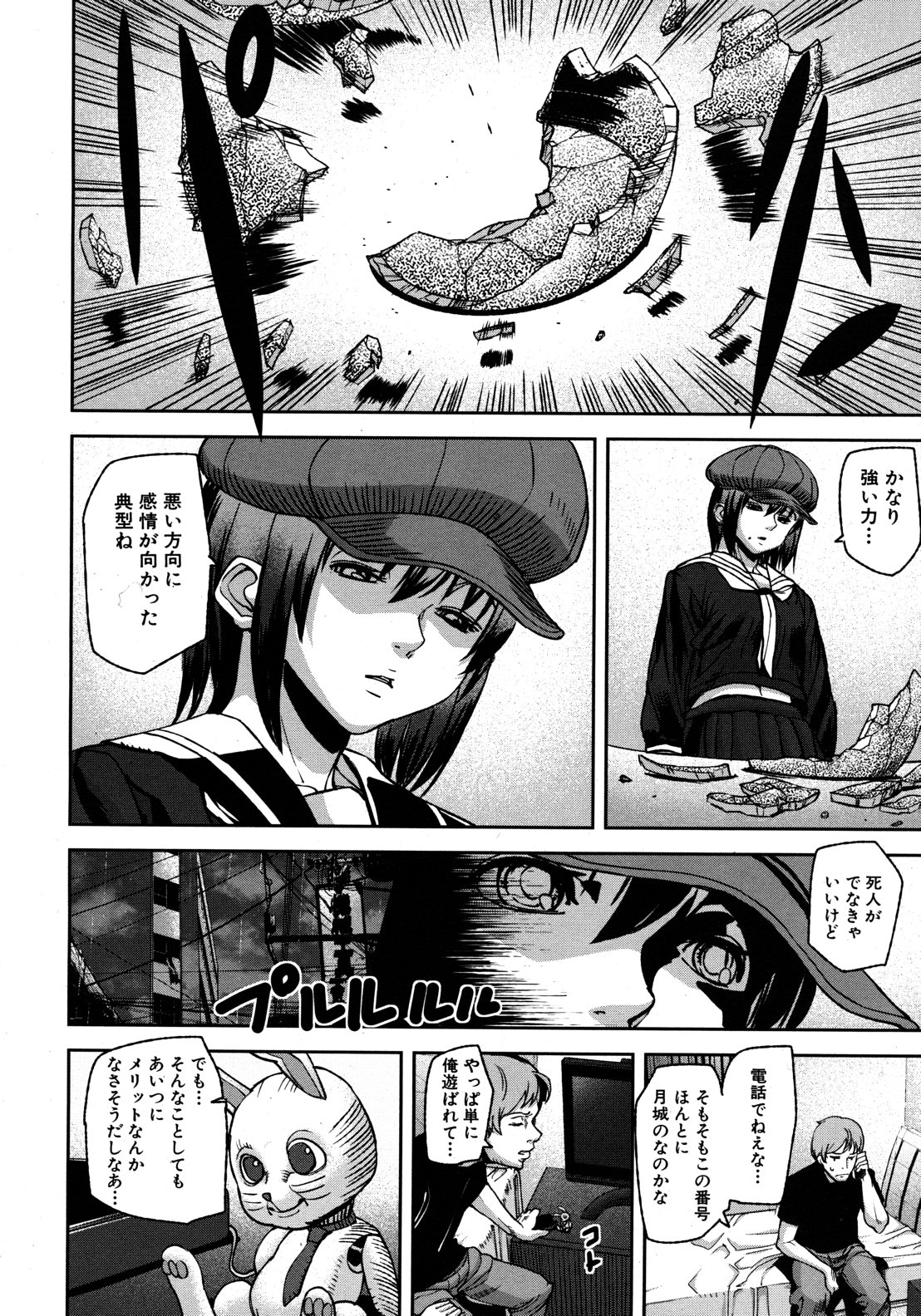 Virgin Doll Ch. 1-3 page 8 full