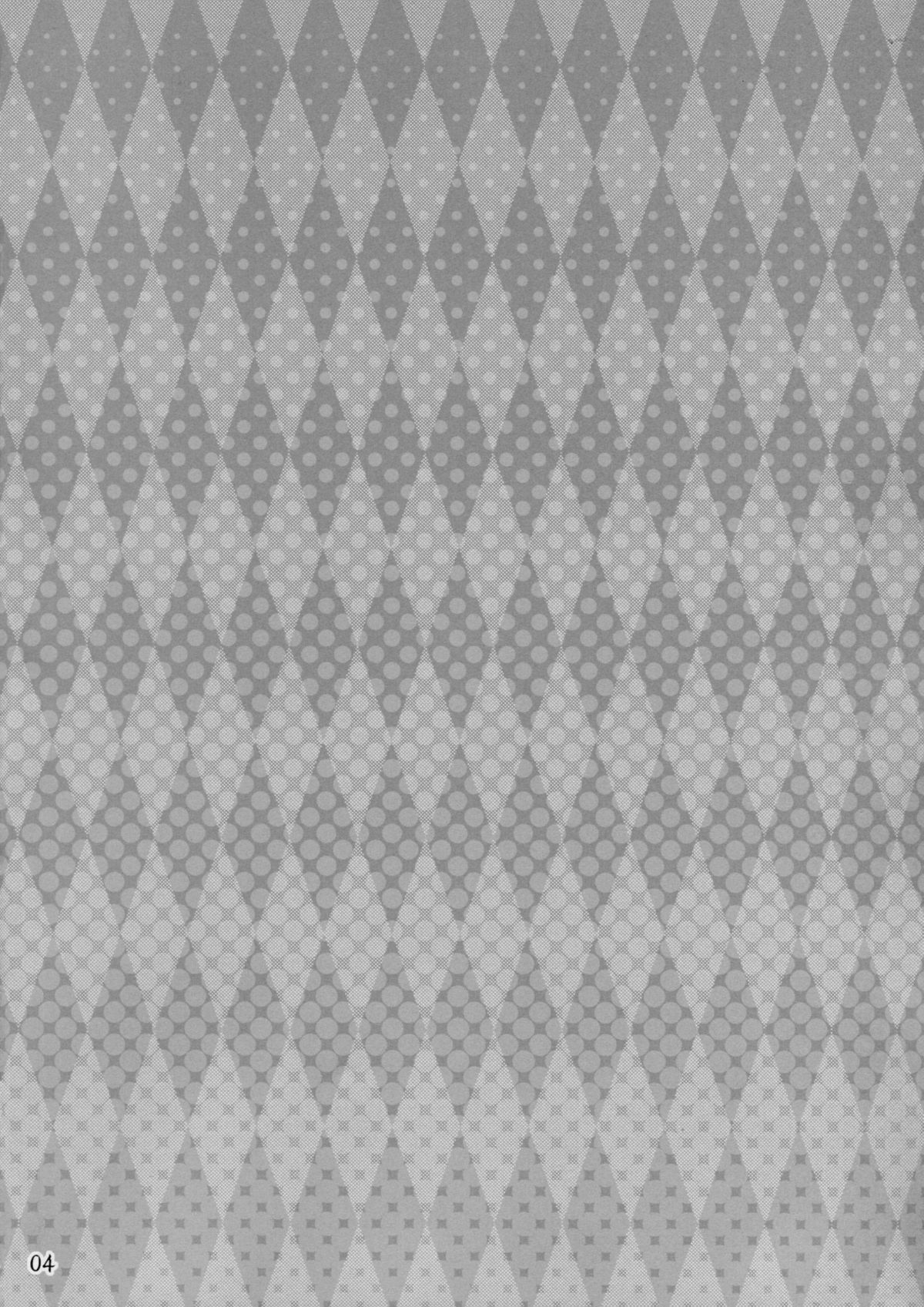 Yakumo Gensou page 3 full