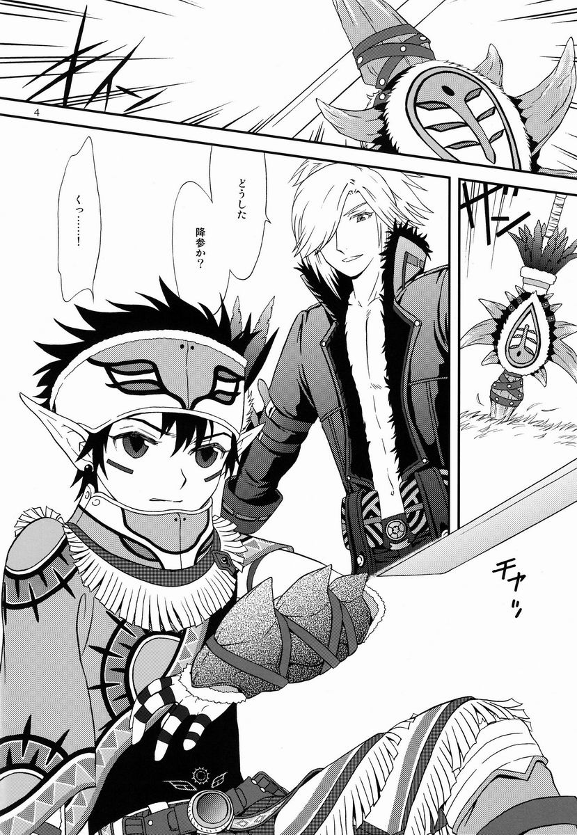 under the sky page 3 full