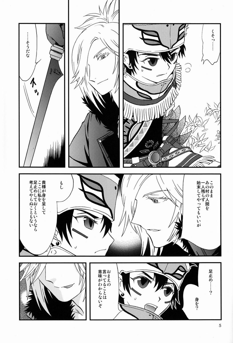 under the sky page 4 full