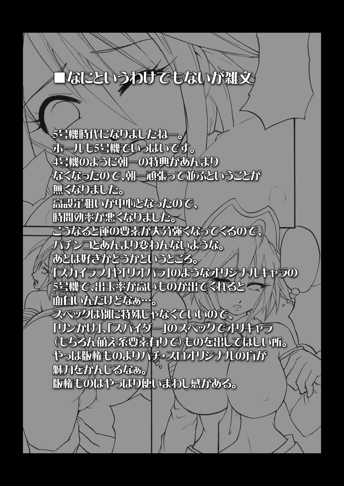 Suro Moette Dou? 2 page 10 full