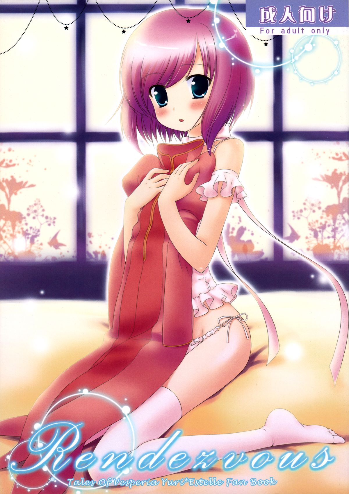 Rendevous page 1 full