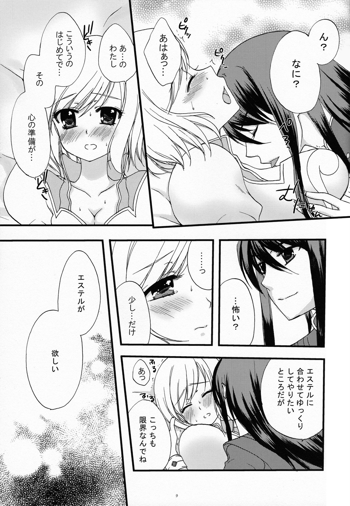 Rendevous page 10 full