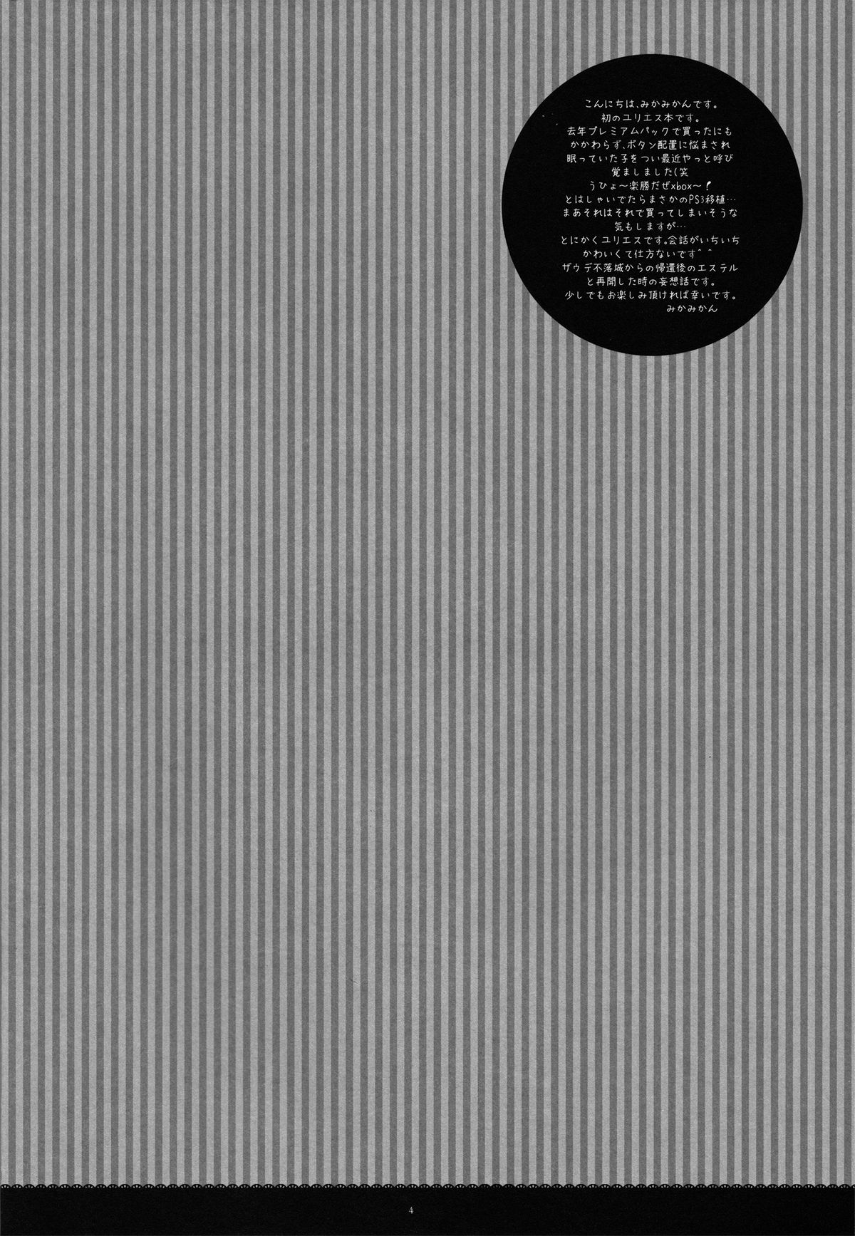 Rendevous page 5 full