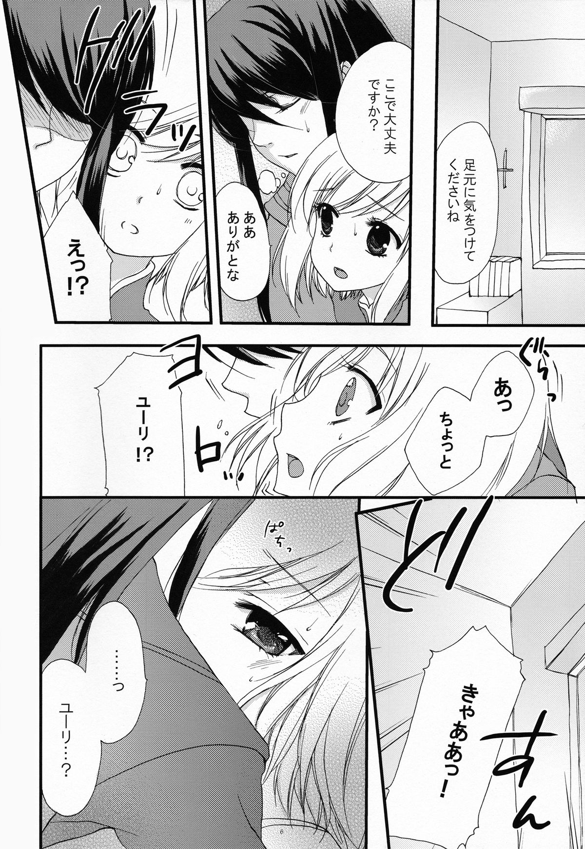 Rendevous page 7 full