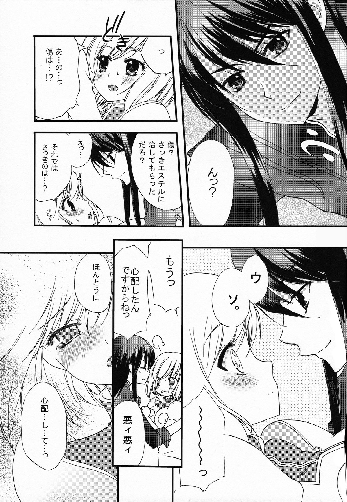 Rendevous page 8 full