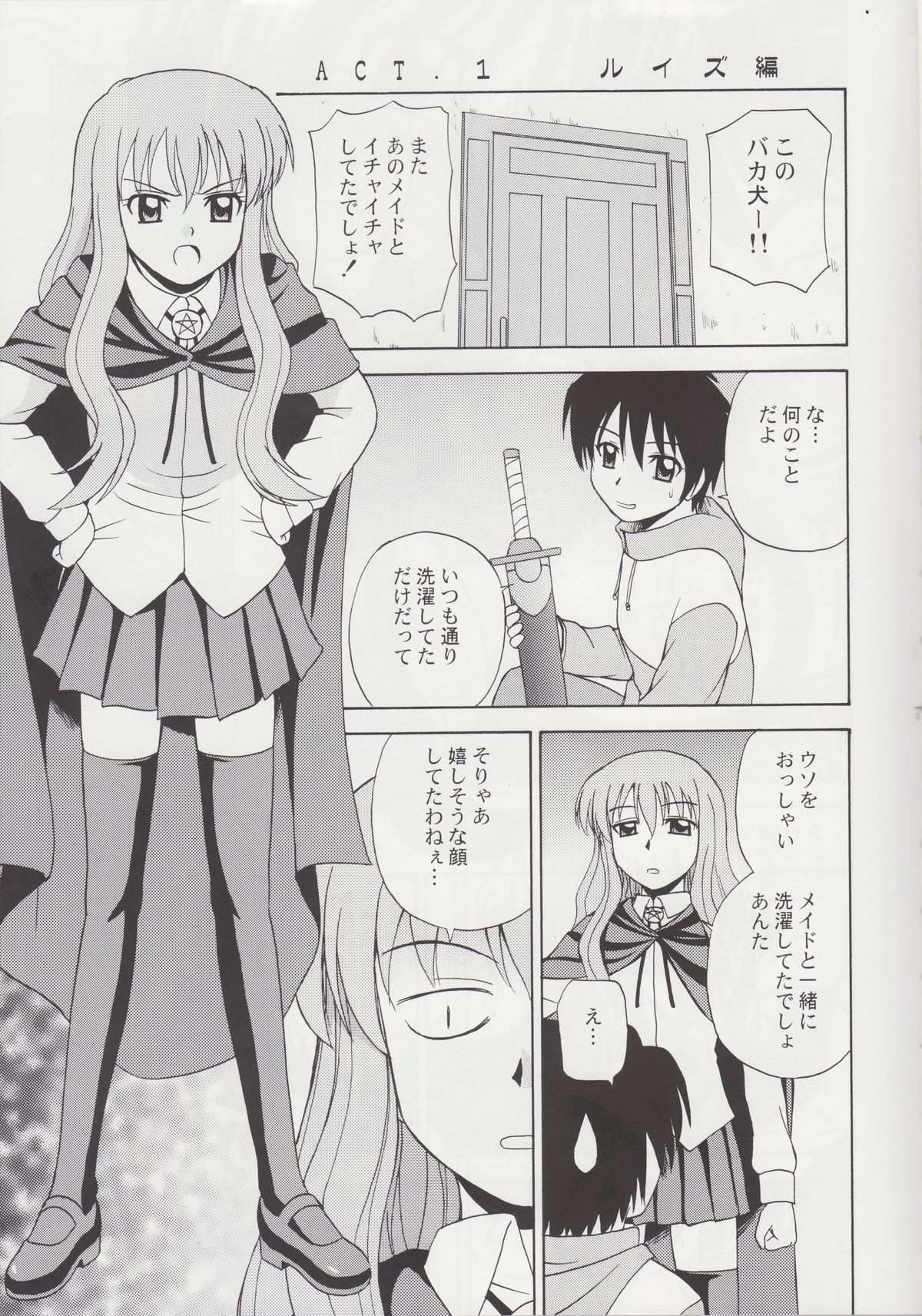 Le beau maitre Omnibus page 7 full