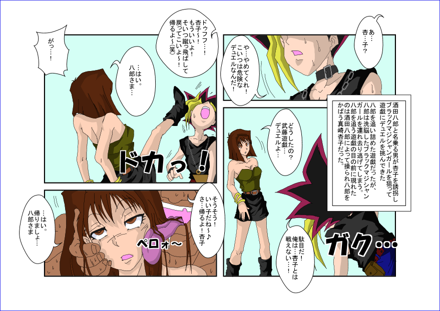 Sennou Kyouikushitsu ~Mazaki Anzu Hen~ page 2 full