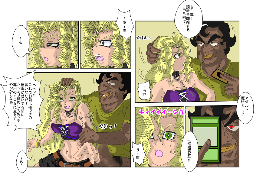 Sennou Kyouikushitsu ~Mazaki Anzu Hen~ page 7 full