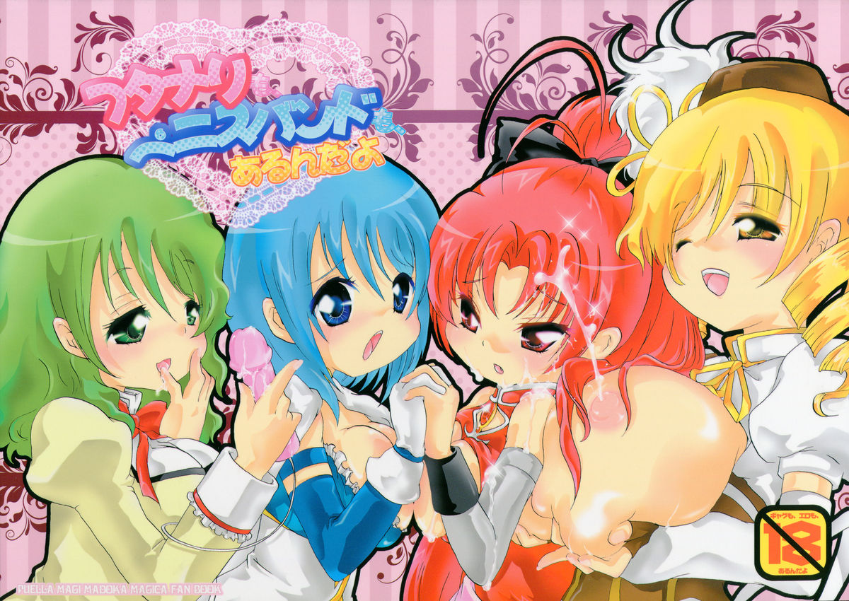 Futanari mo , Penis Band mo , Arundayo page 1 full