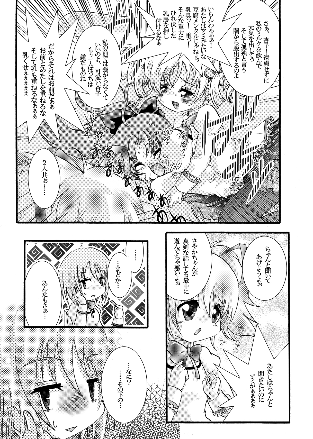 Futanari mo , Penis Band mo , Arundayo page 10 full