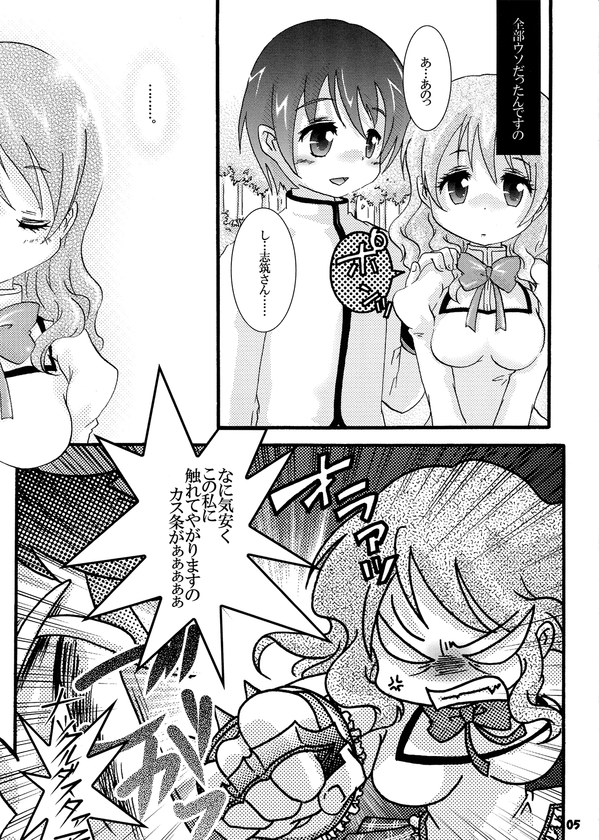 Futanari mo , Penis Band mo , Arundayo page 5 full