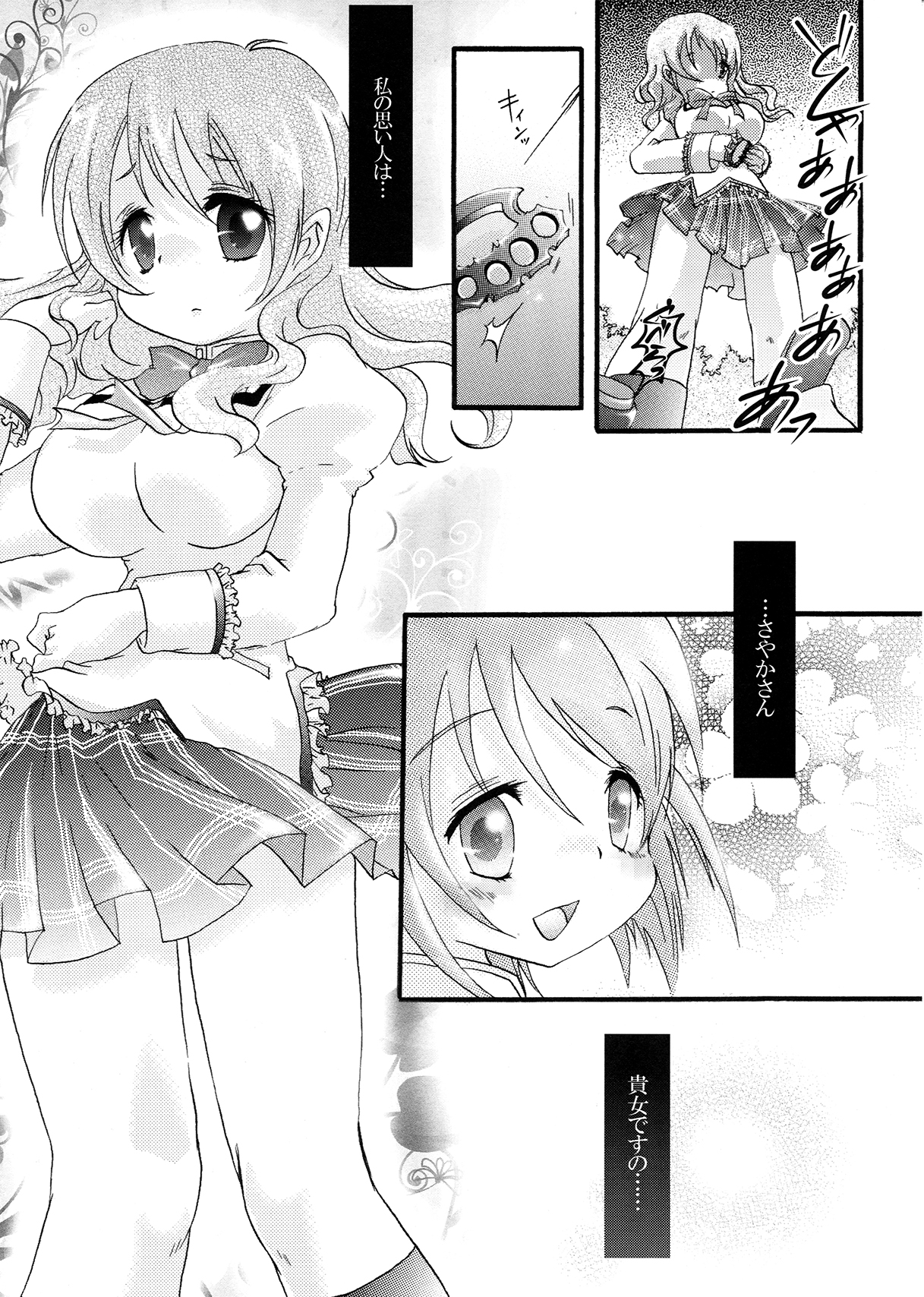 Futanari mo , Penis Band mo , Arundayo page 6 full