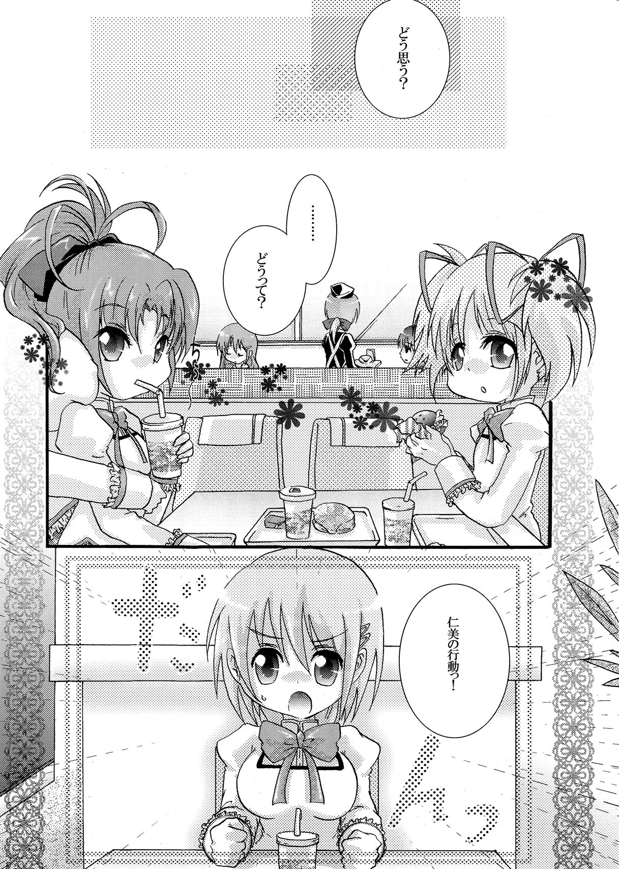 Futanari mo , Penis Band mo , Arundayo page 8 full