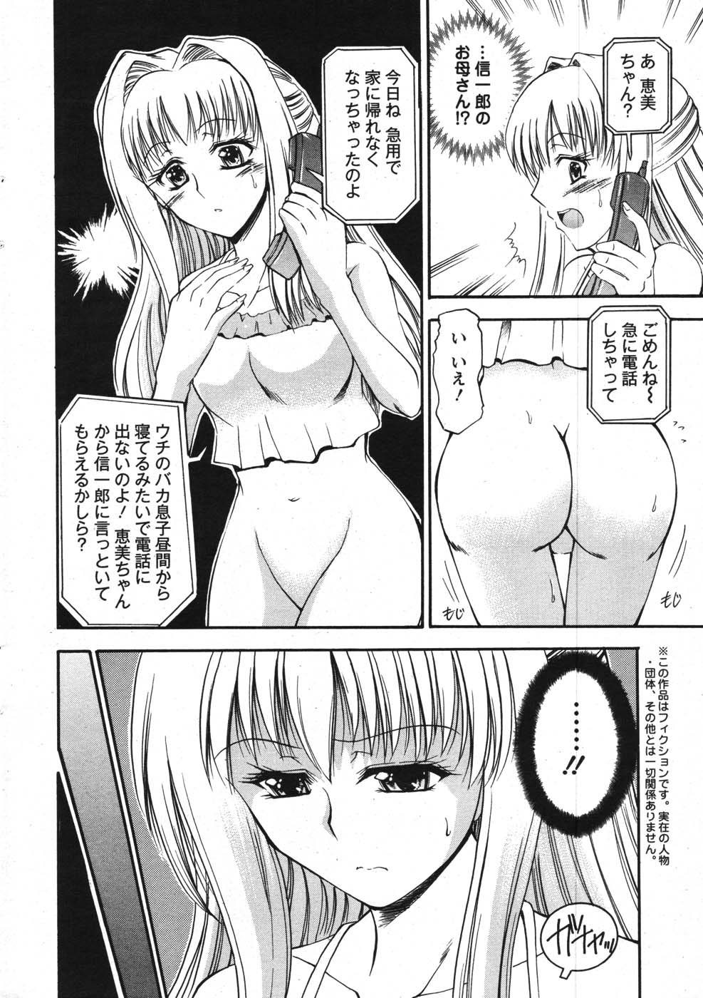 Action Pizazz Special 2007-09 page 7 full