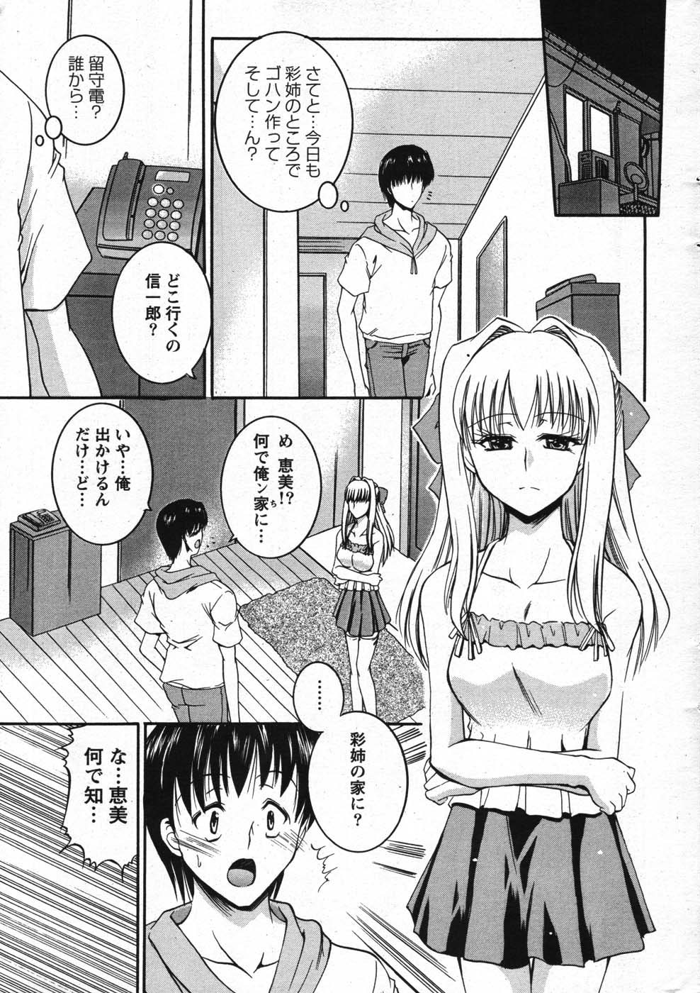 Action Pizazz Special 2007-09 page 8 full