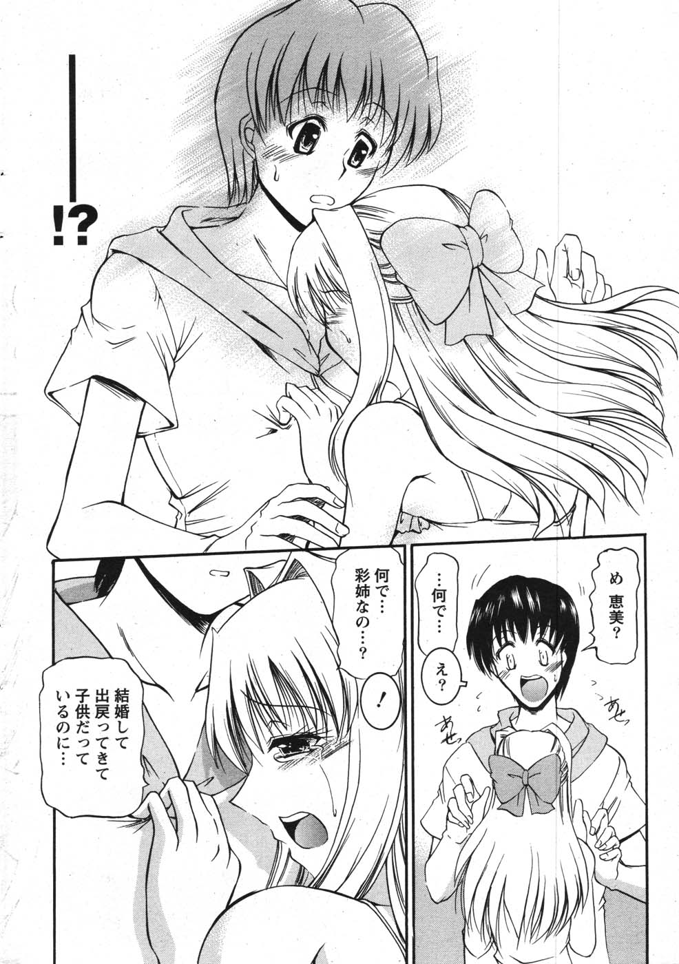 Action Pizazz Special 2007-09 page 9 full