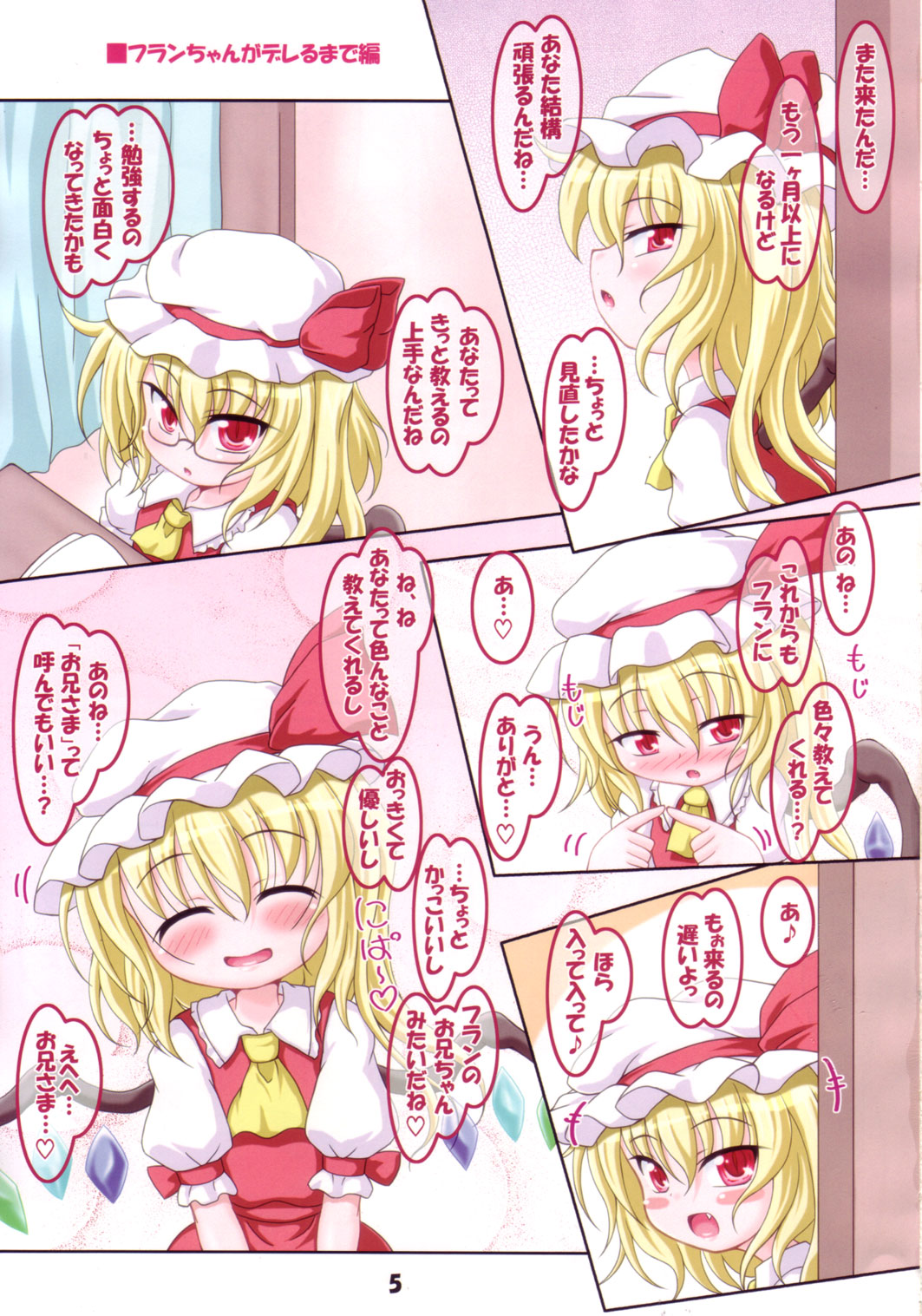 Rollin 37 page 4 full