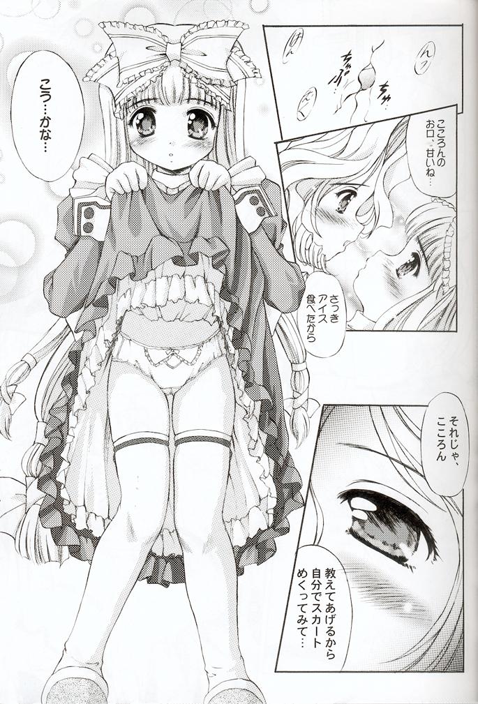 KO.KO.RO. TASTY page 8 full