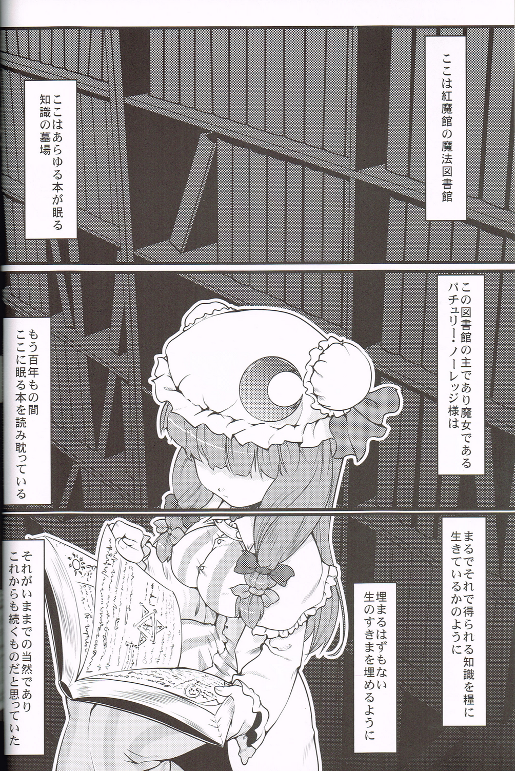 Shiki Sei Hou Ren page 3 full
