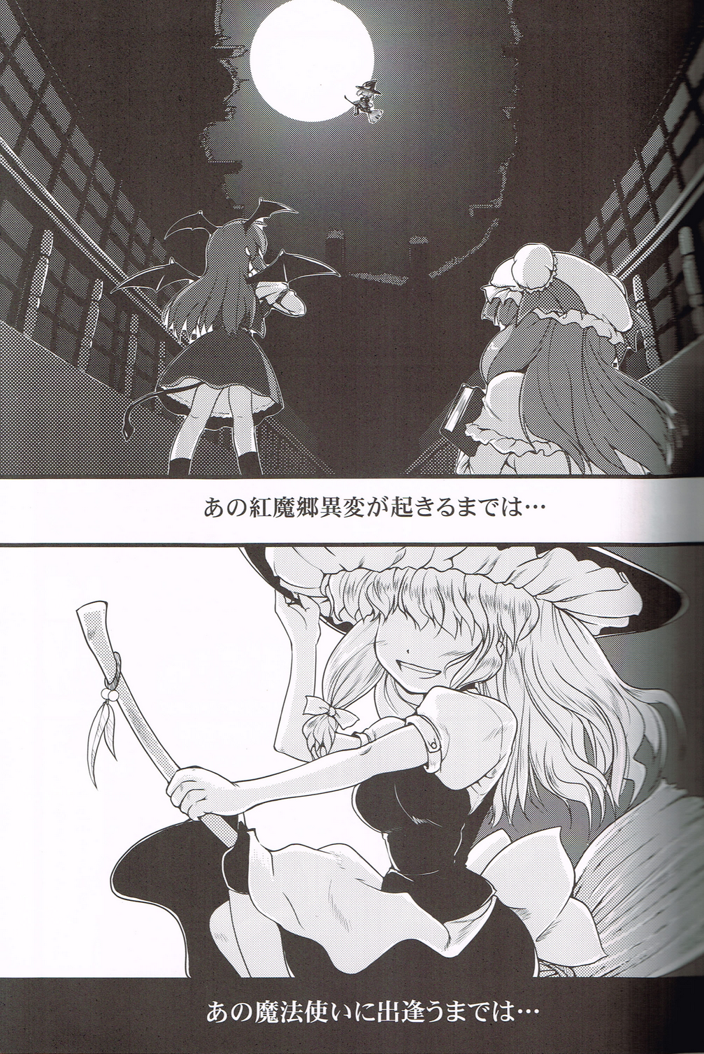 Shiki Sei Hou Ren page 4 full