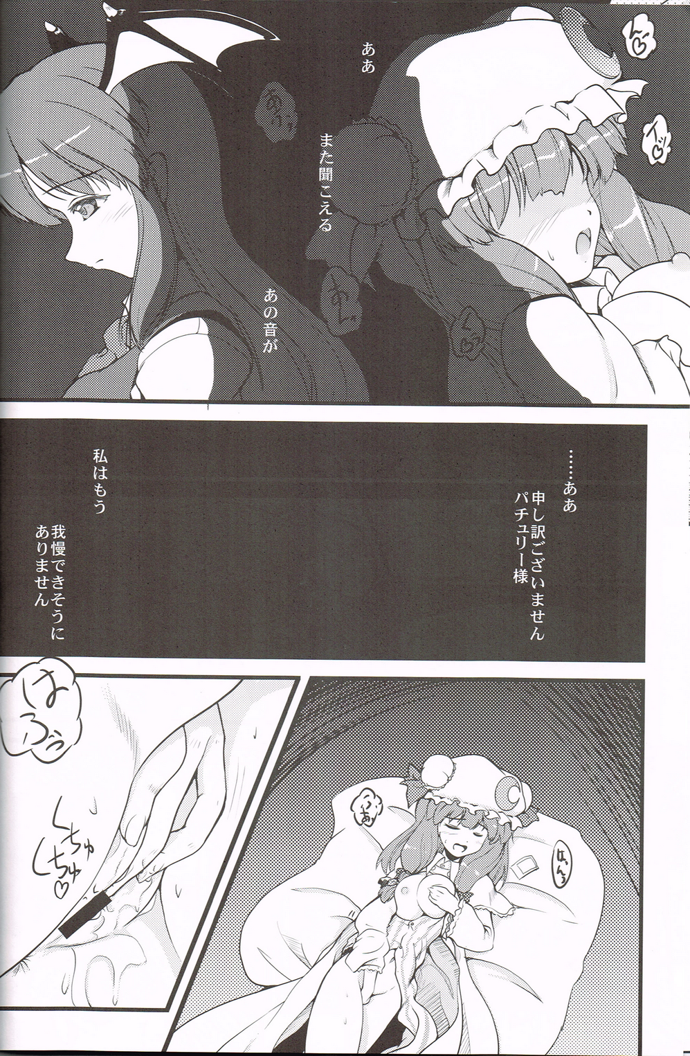 Shiki Sei Hou Ren page 9 full