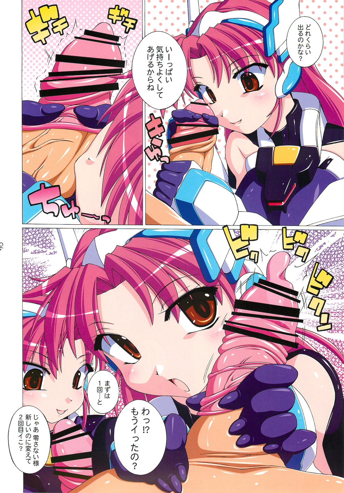 My Lover 14 page 3 full