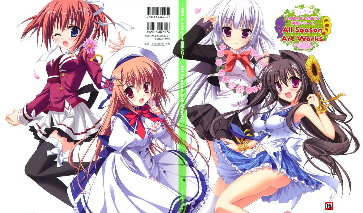 SAGA PLANETS Shiki Series All Season Art Works page 1 full