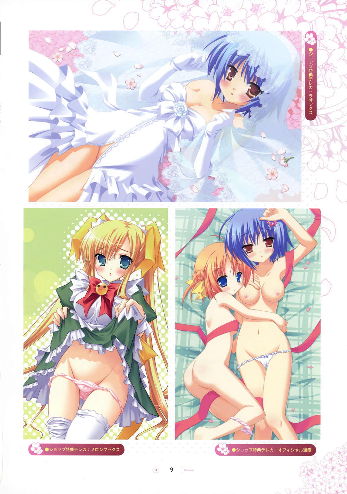 SAGA PLANETS Shiki Series All Season Art Works page 10 full