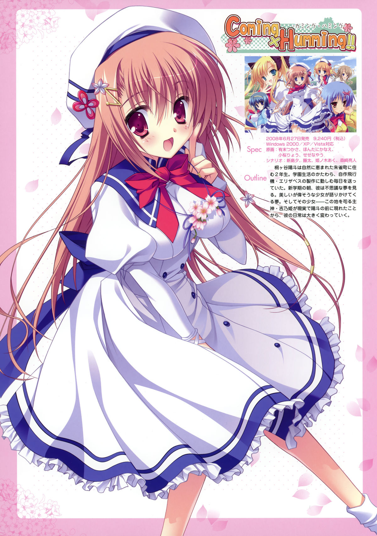 SAGA PLANETS Shiki Series All Season Art Works page 4 full