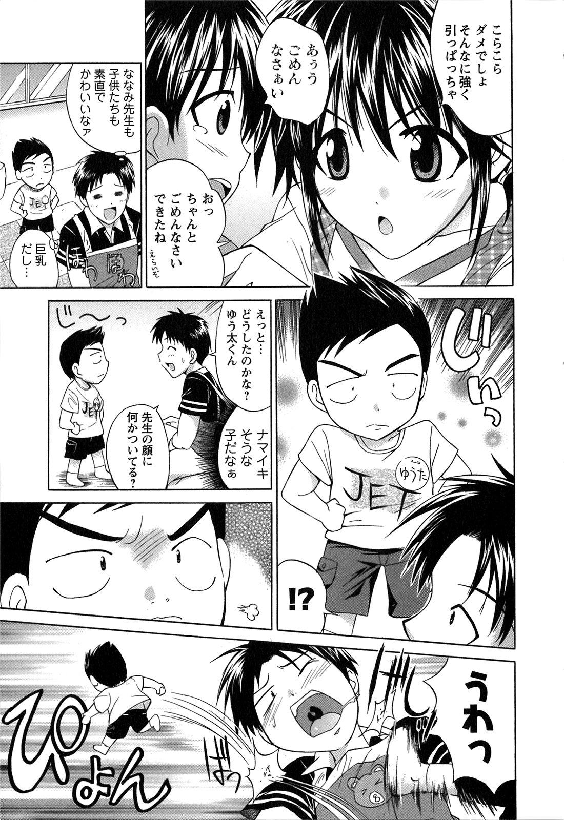 Atafuta LOVE page 10 full