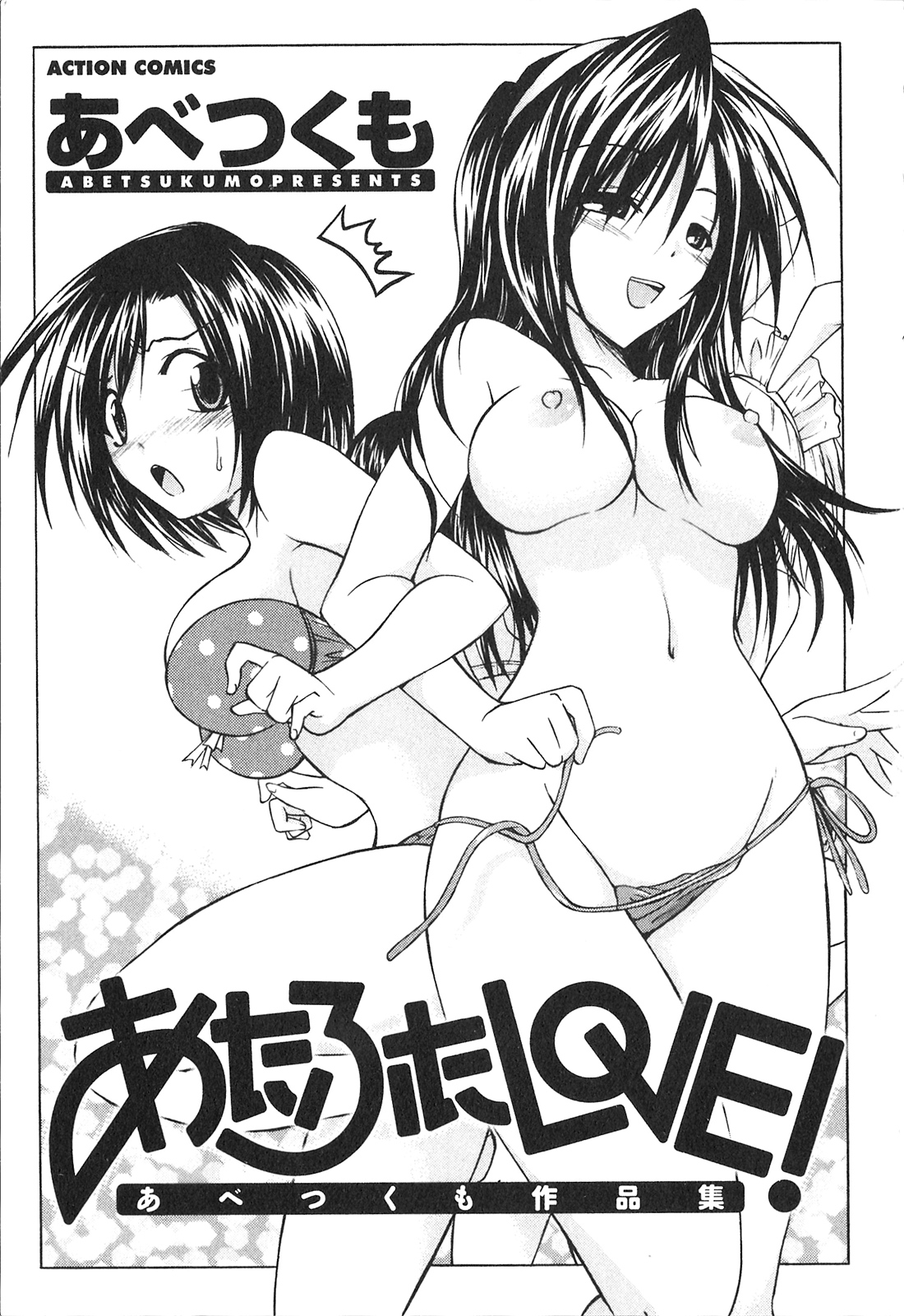 Atafuta LOVE page 4 full